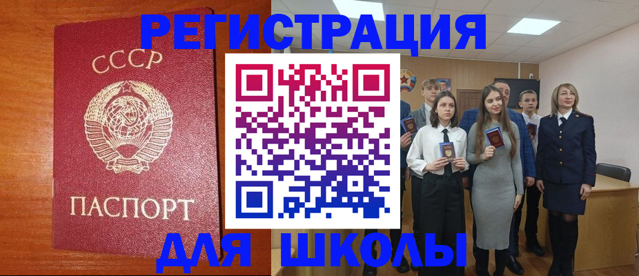 прописка для работы в Шумерле