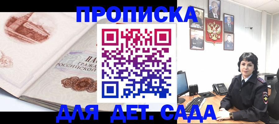 прописка для работы в Шумерле