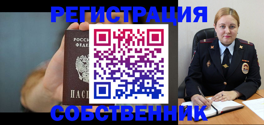 прописка паспорт в Шумерле