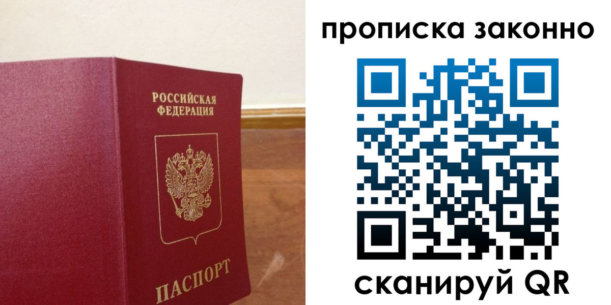 временная регистрация адрес в Шумерле