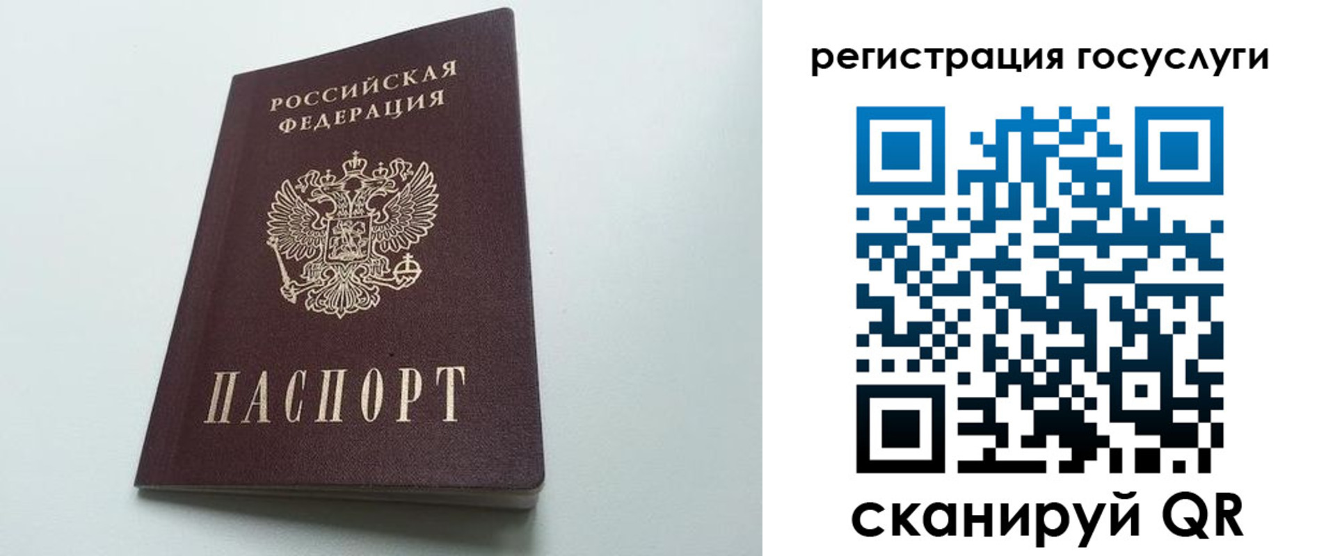временная регистрация для школы в Шумерле