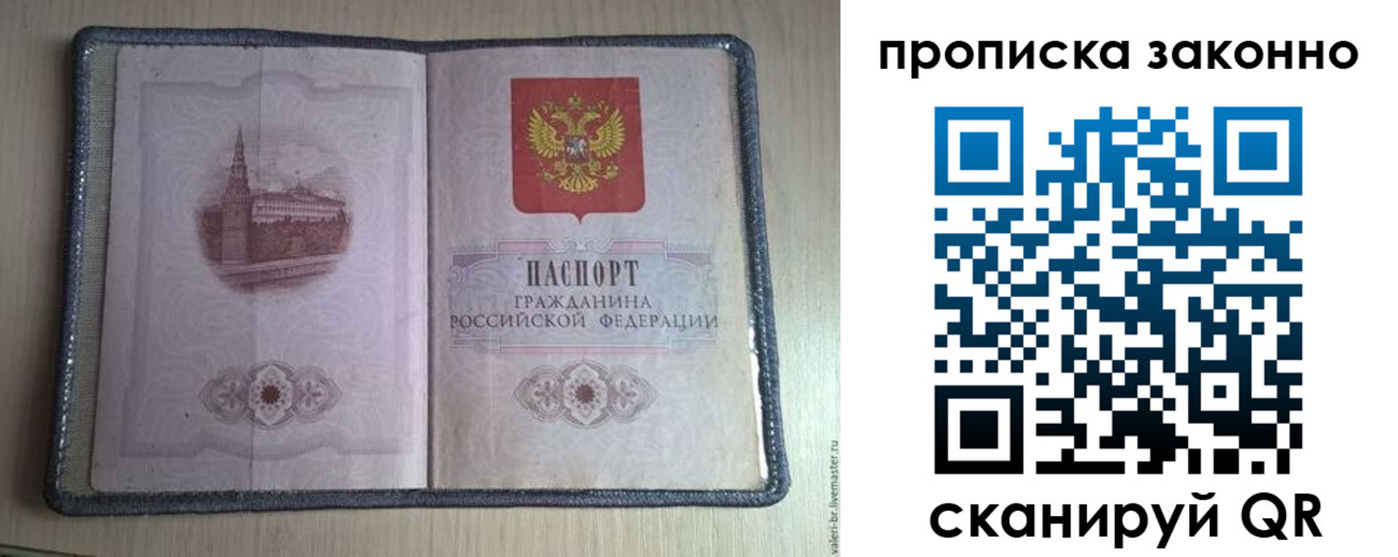 прописка для военкомата в Шумерле