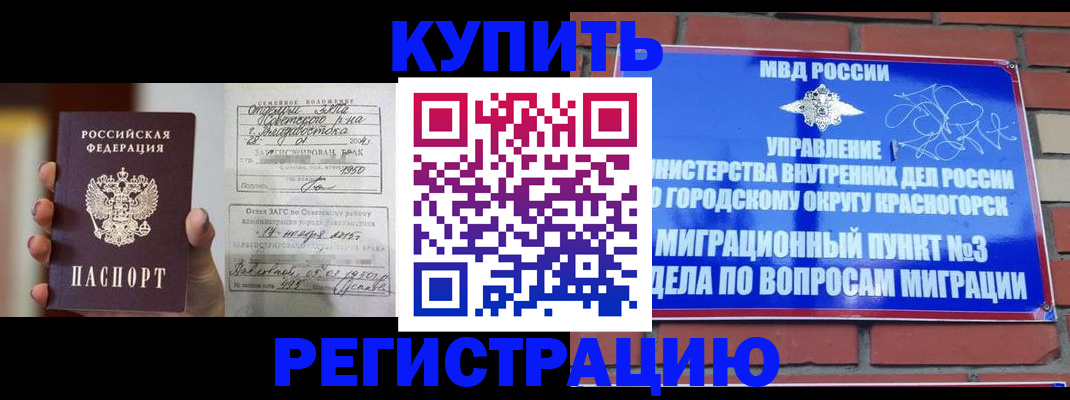 прописка в квартире в Шумерле