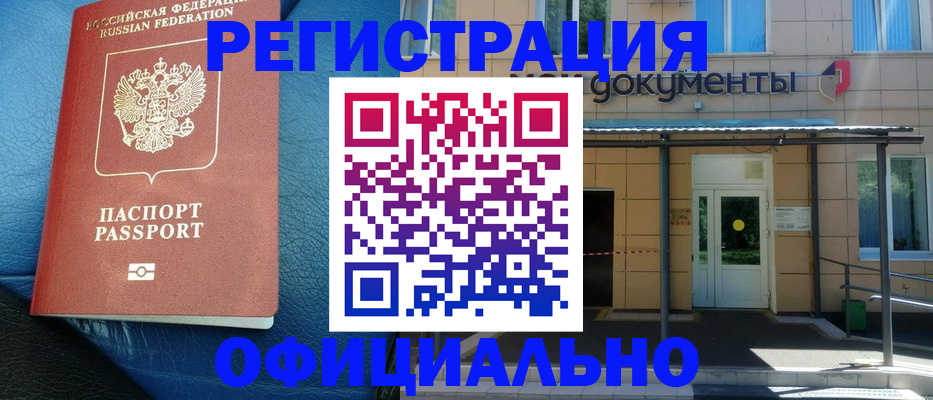 временная регистрация законно в Шумерле