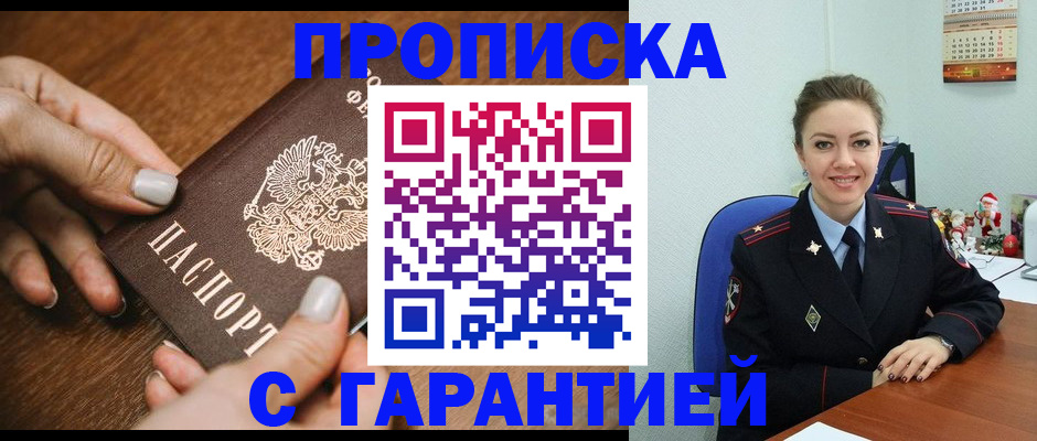 миграционный учет в Шумерле