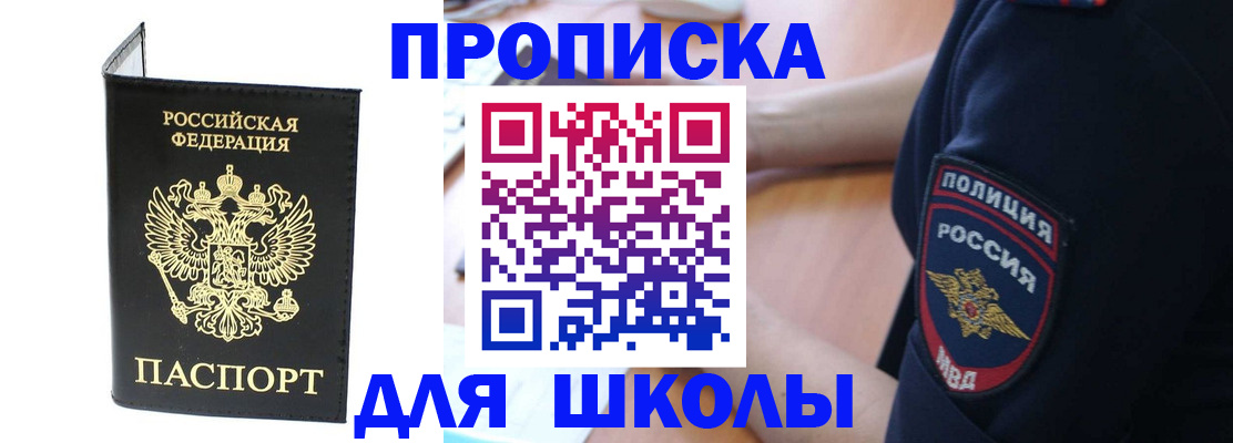 временная регистрация собственник в Шумерле