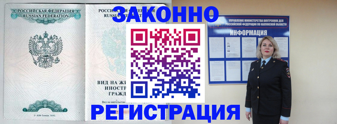 прописка регистрация в Шумерле